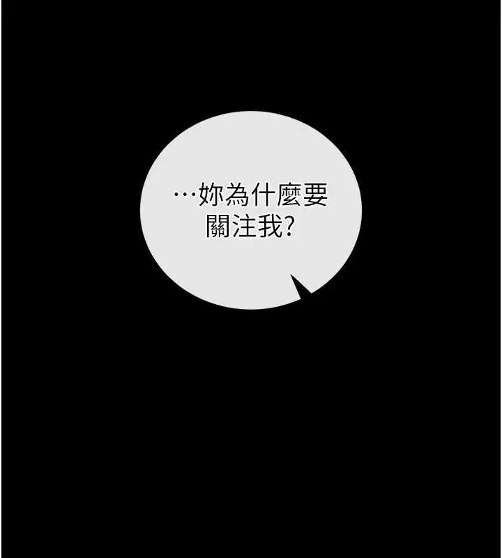 漫画《末日雕堡》第68话第88张图