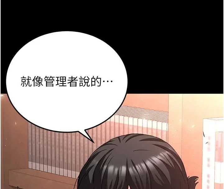 漫画《末日雕堡》第68话第89张图