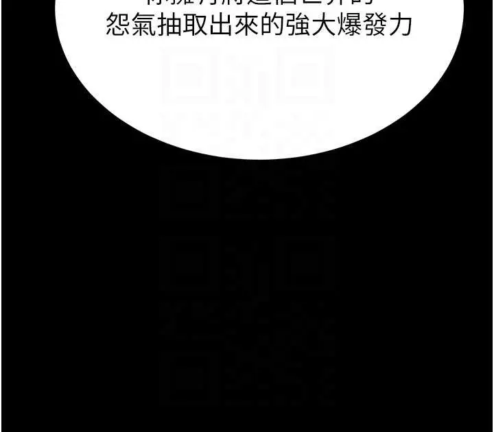 漫画《末日雕堡》第68话第92张图