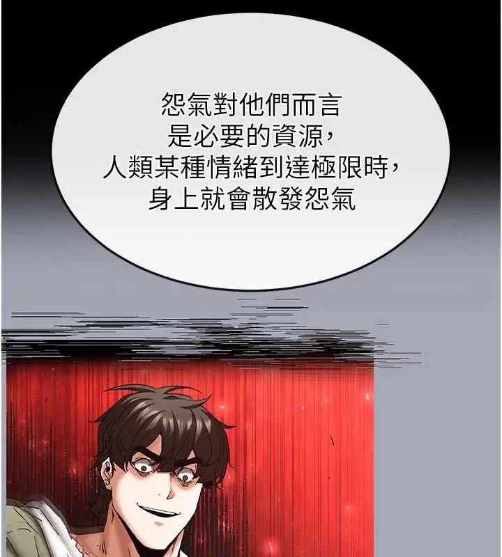 漫画《末日雕堡》第68话第93张图