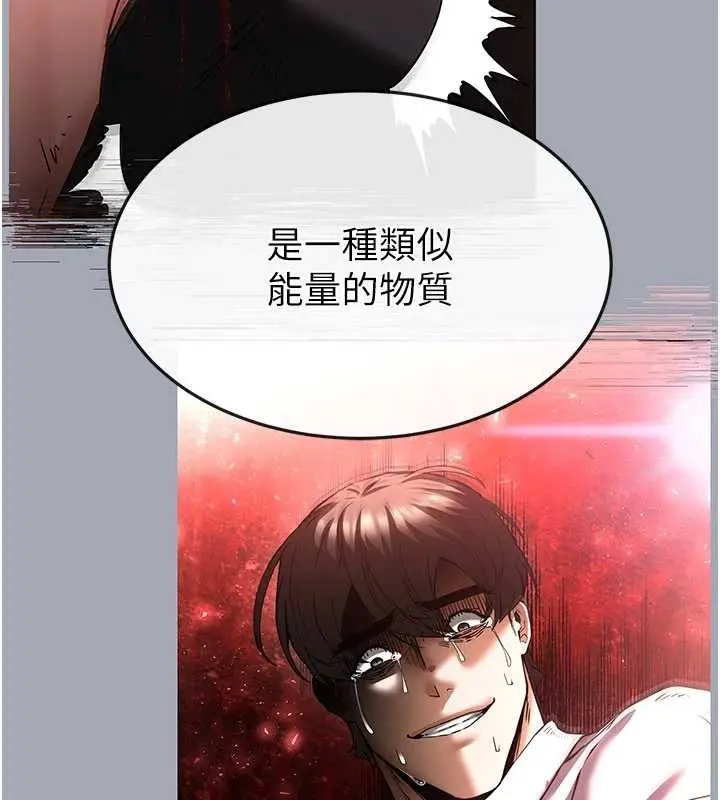 漫画《末日雕堡》第68话第95张图