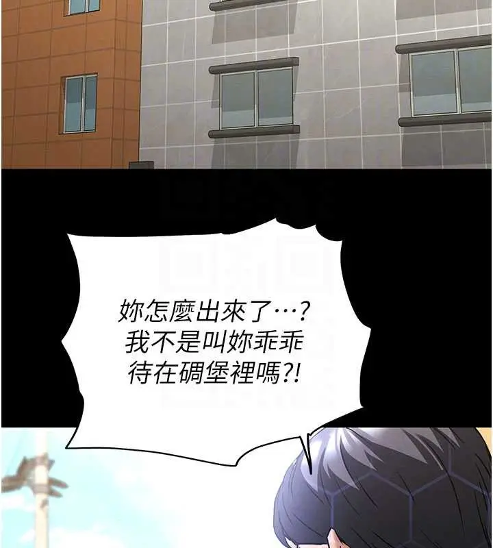 漫画《末日雕堡》第69话第101张图