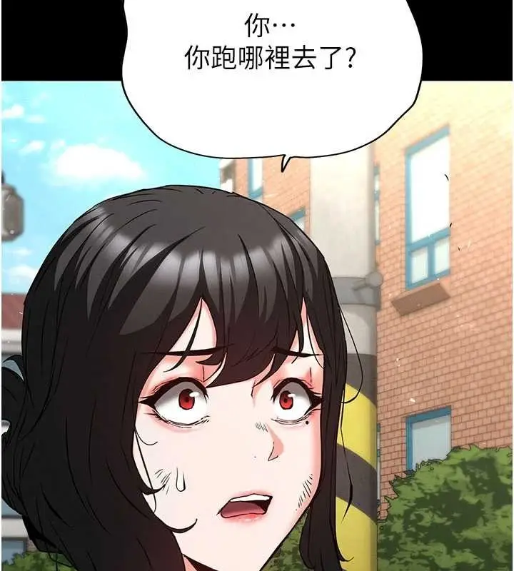 漫画《末日雕堡》第69话第104张图