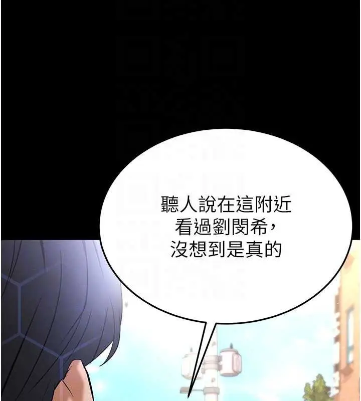 漫画《末日雕堡》第69话第109张图