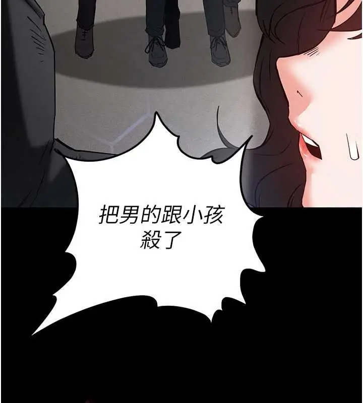 漫画《末日雕堡》第69话第111张图