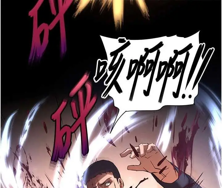 漫画《末日雕堡》第69话第114张图