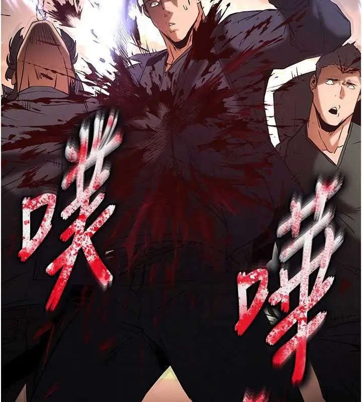 漫画《末日雕堡》第69话第115张图
