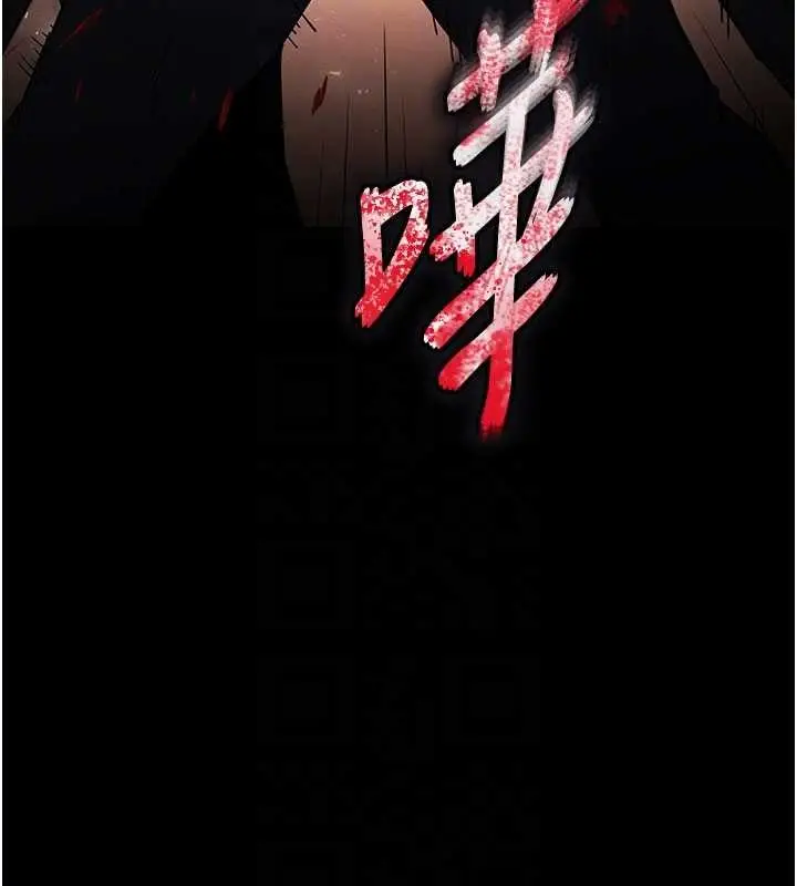 漫画《末日雕堡》第69话第116张图