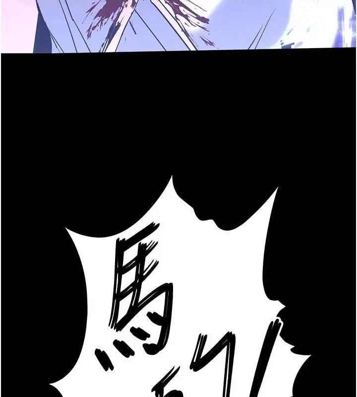 漫画《末日雕堡》第69话第128张图
