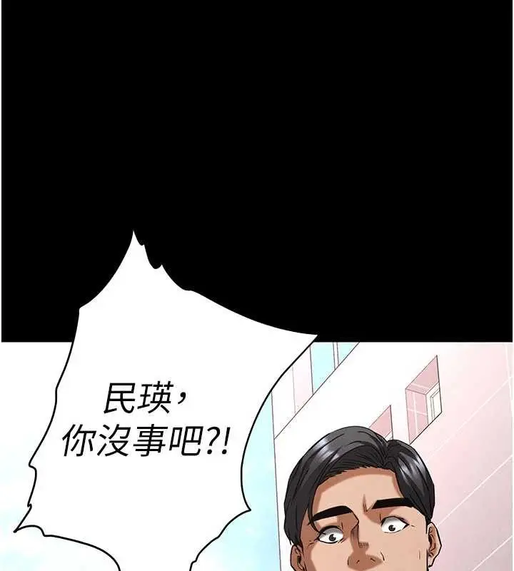 漫画《末日雕堡》第69话第134张图