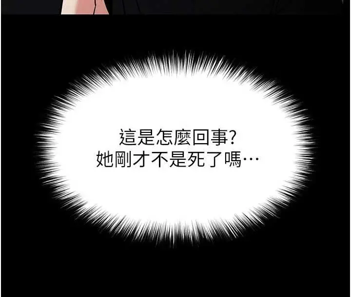 漫画《末日雕堡》第69话第137张图