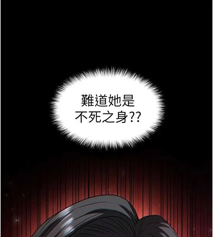 漫画《末日雕堡》第69话第138张图