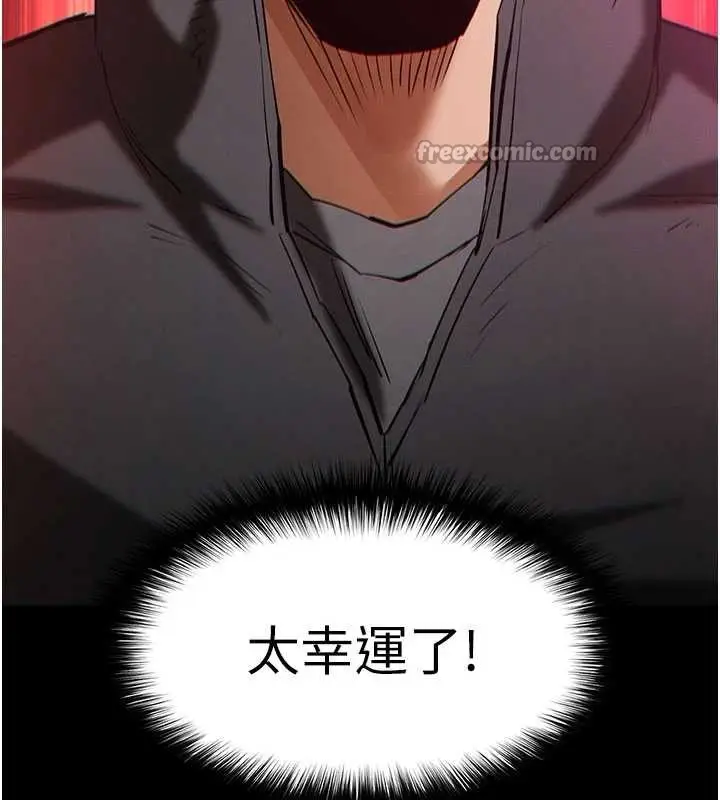 漫画《末日雕堡》第69话第140张图
