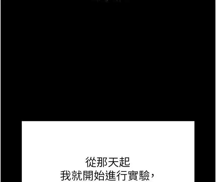 漫画《末日雕堡》第69话第141张图