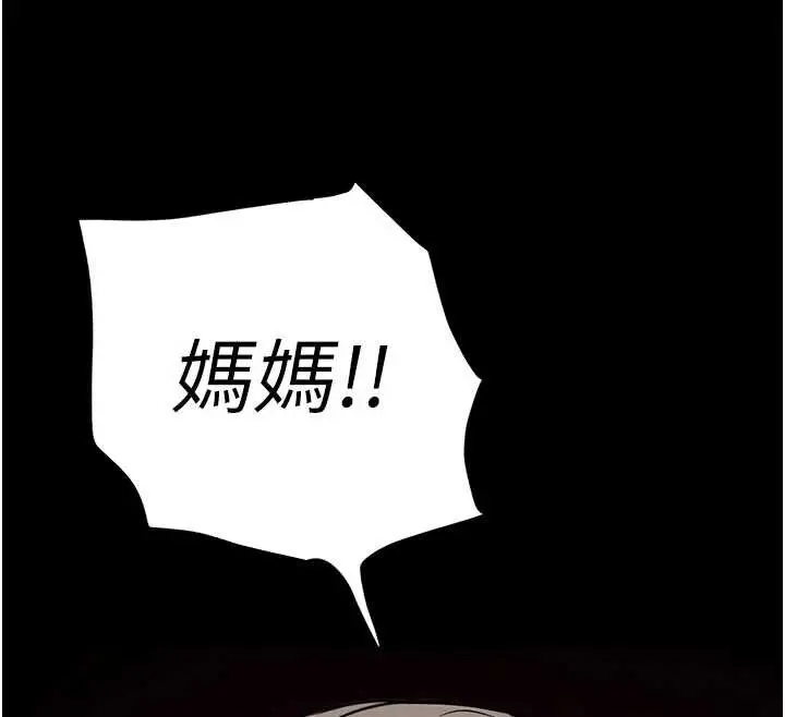 漫画《末日雕堡》第69话第145张图