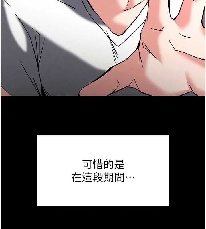 漫画《末日雕堡》第69话第147张图