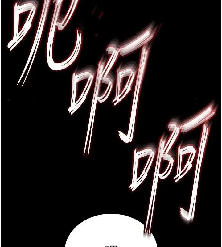 漫画《末日雕堡》第69话第15张图