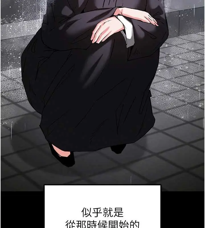 漫画《末日雕堡》第69话第152张图
