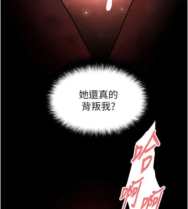 漫画《末日雕堡》第69话第157张图