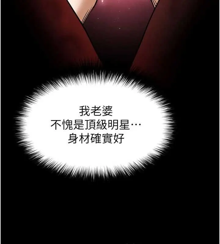 漫画《末日雕堡》第69话第160张图