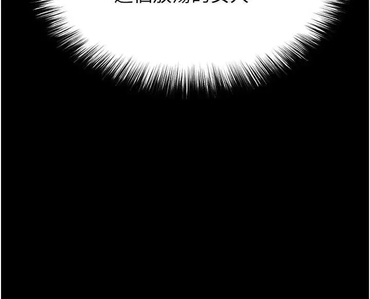 漫画《末日雕堡》第69话第164张图
