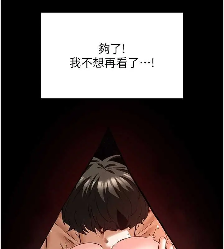 漫画《末日雕堡》第69话第165张图
