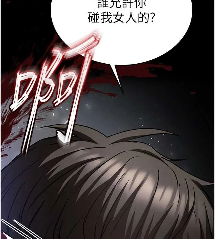 漫画《末日雕堡》第69话第17张图