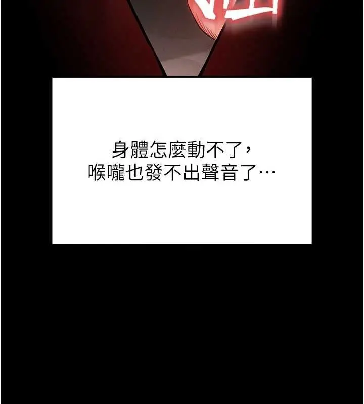 漫画《末日雕堡》第69话第170张图