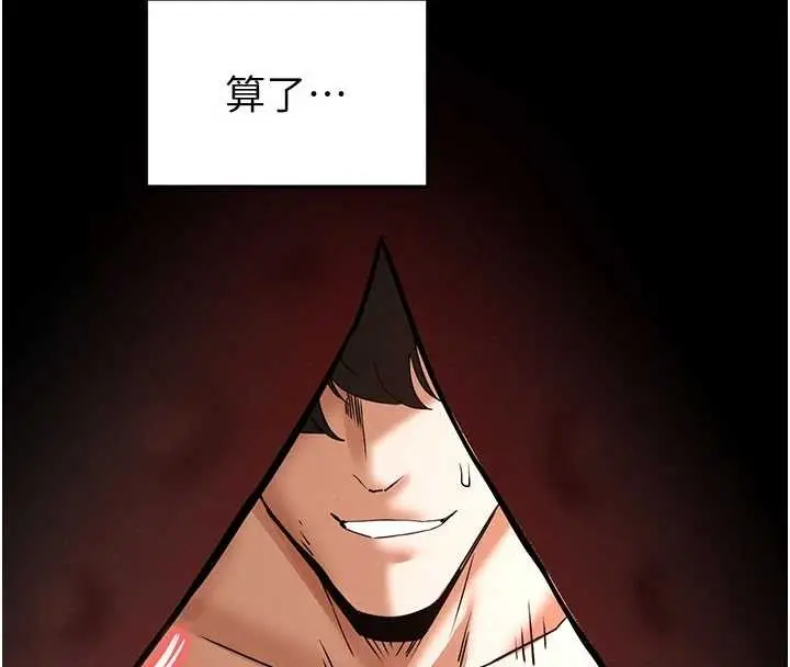 漫画《末日雕堡》第69话第172张图