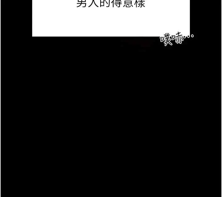 漫画《末日雕堡》第69话第179张图