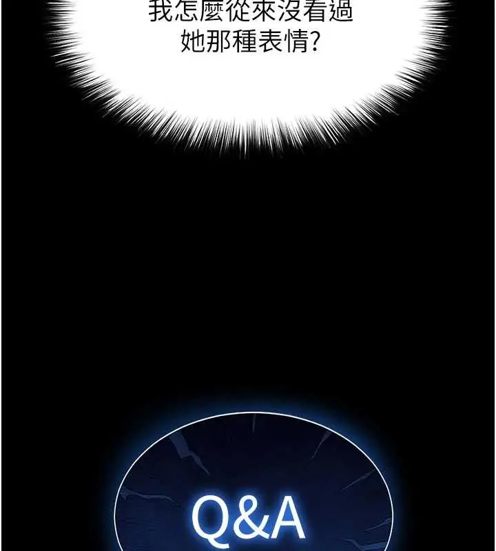 漫画《末日雕堡》第69话第184张图