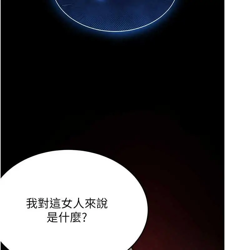 漫画《末日雕堡》第69话第185张图