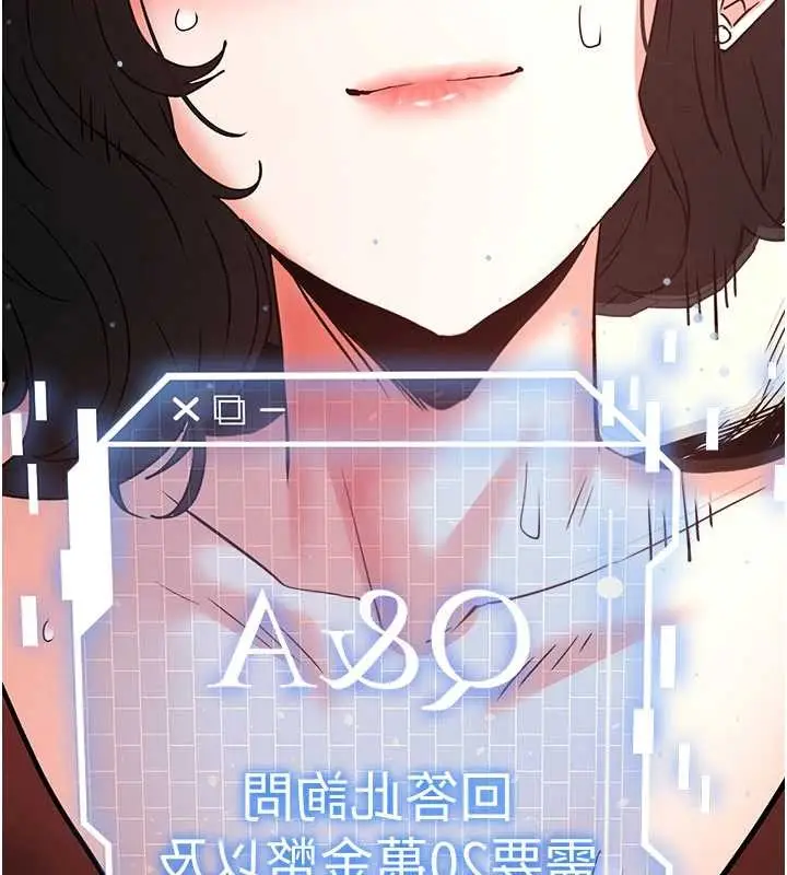 漫画《末日雕堡》第69话第188张图