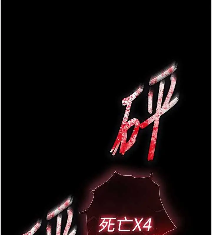 漫画《末日雕堡》第69话第191张图