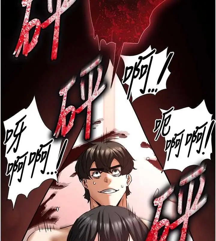 漫画《末日雕堡》第69话第192张图