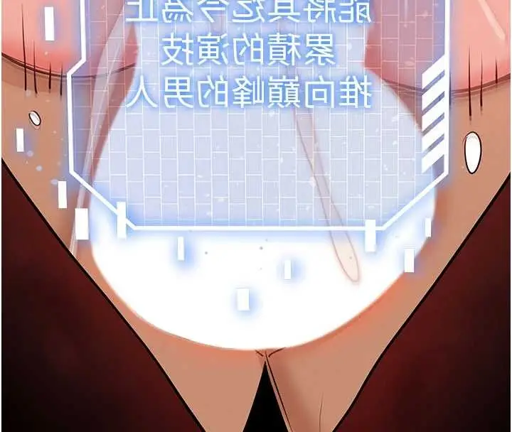漫画《末日雕堡》第69话第198张图