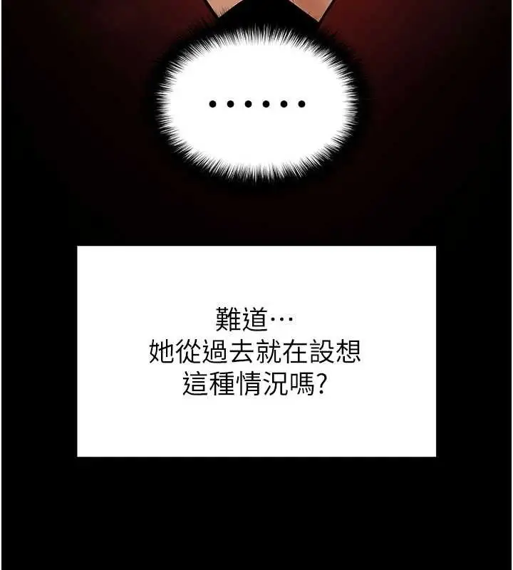 漫画《末日雕堡》第69话第199张图