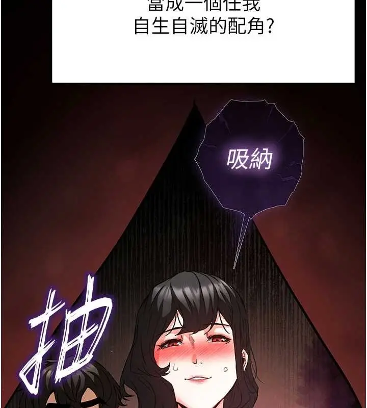 漫画《末日雕堡》第69话第201张图