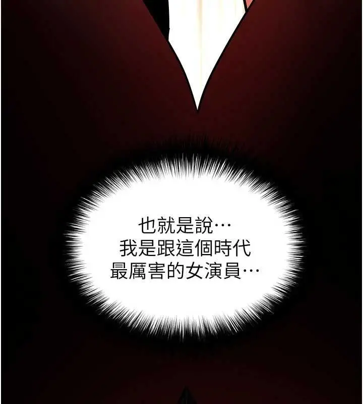 漫画《末日雕堡》第69话第204张图
