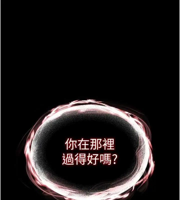 漫画《末日雕堡》第69话第209张图