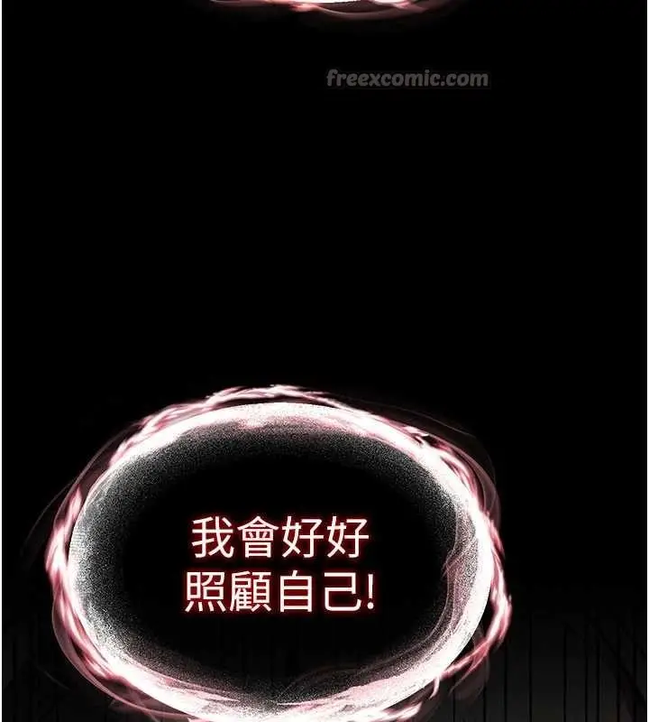 漫画《末日雕堡》第69话第210张图