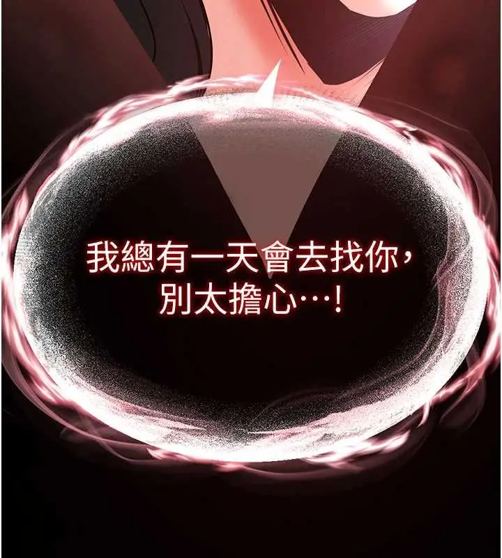 漫画《末日雕堡》第69话第213张图