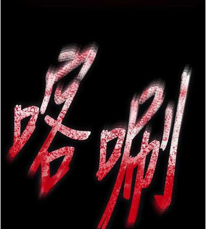 漫画《末日雕堡》第69话第214张图