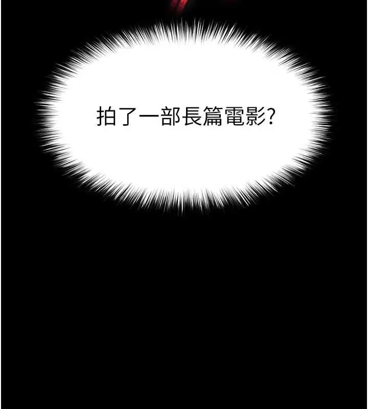 漫画《末日雕堡》第69话第215张图