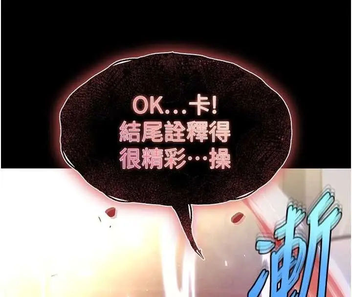 漫画《末日雕堡》第69话第216张图