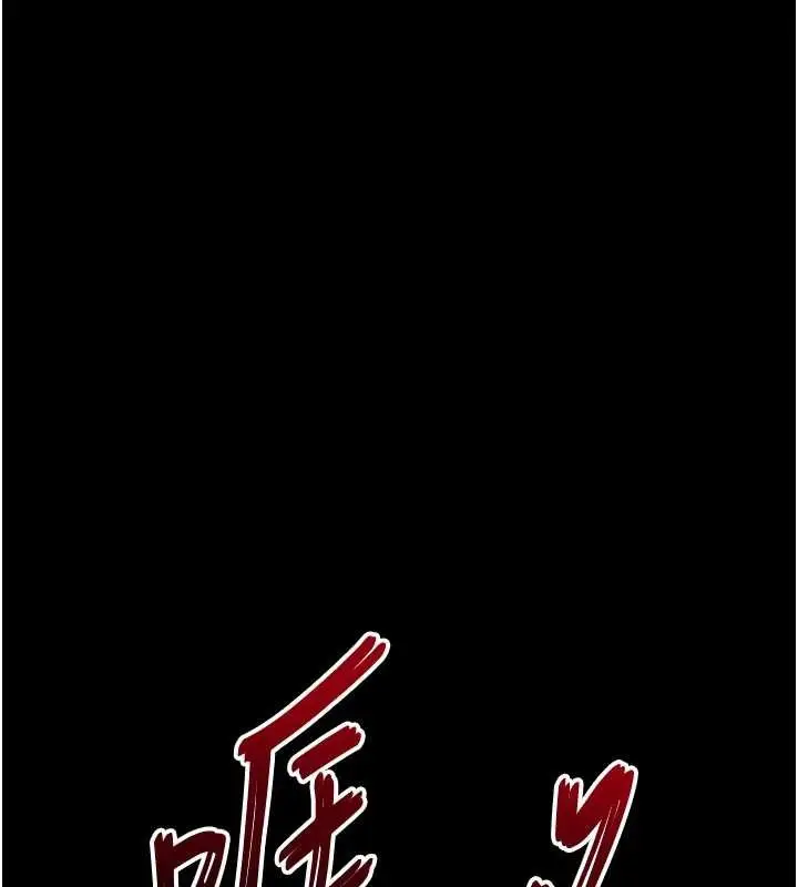 漫画《末日雕堡》第69话第219张图