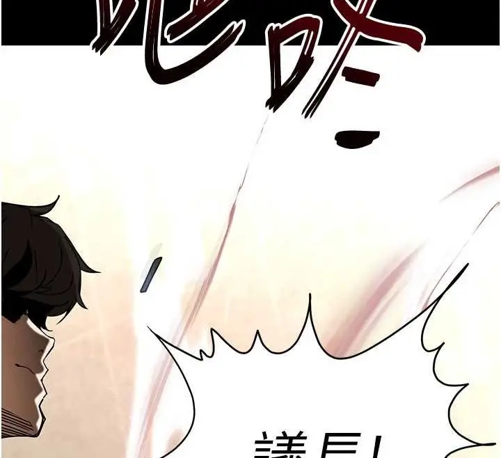 漫画《末日雕堡》第69话第220张图