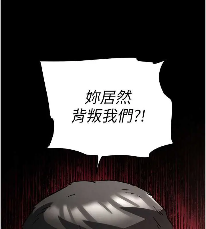 漫画《末日雕堡》第69话第226张图