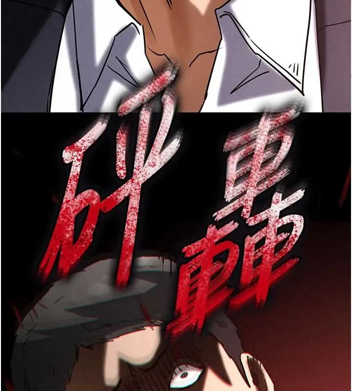 漫画《末日雕堡》第69话第228张图