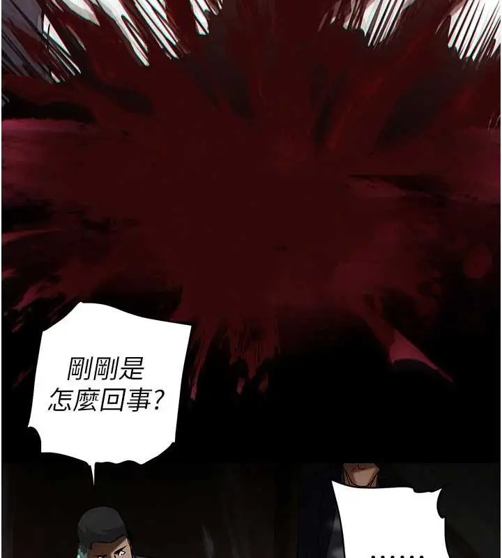 漫画《末日雕堡》第69话第231张图